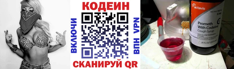 закладка  Любим  Codein напиток Lean (лин) 