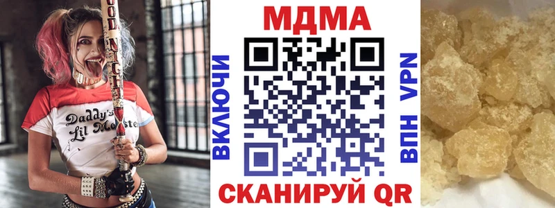 MDMA кристаллы Любим