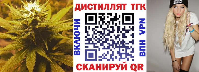 где купить наркоту  OMG зеркало  Дистиллят ТГК жижа  Любим 
